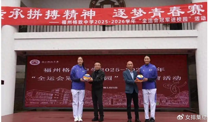 KAIYUN-英姿飒爽！中国女排30岁世界冠军进军校园，或效仿张常宁就此转型|郑益昕|排球|山东女排|福建女排|江苏女排_新浪体育_新浪新闻