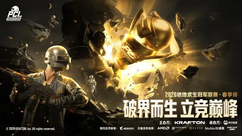 KAIYUN-PCL春季赛B阶段完赛：NM头名晋级，RBS、BBT分列二三